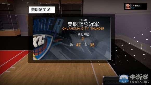 《NBA 2K16》MC模式后衛(wèi)生涯圖文流程