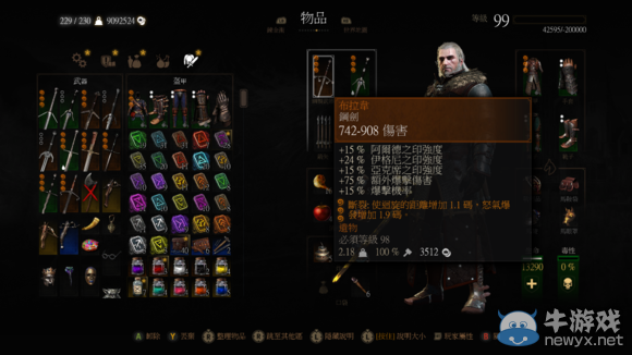 《巫師3》血與酒全可以接的任務完成心得