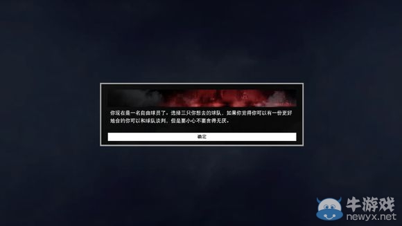 《NBA 2K16》MC模式后衛(wèi)生涯圖文流程