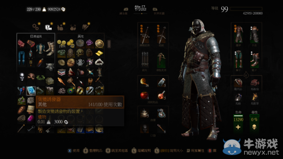 《巫師3》血與酒全可以接的任務完成心得