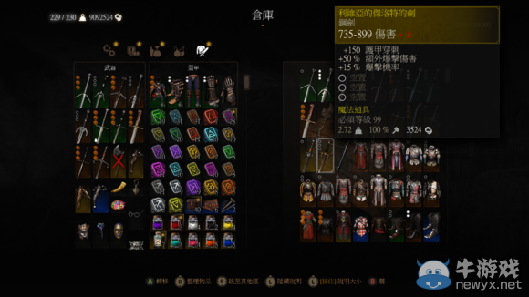 《巫師3》血與酒全可以接的任務完成心得