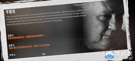 《這是我的戰(zhàn)爭(zhēng)：孩子們》各角色技能介紹