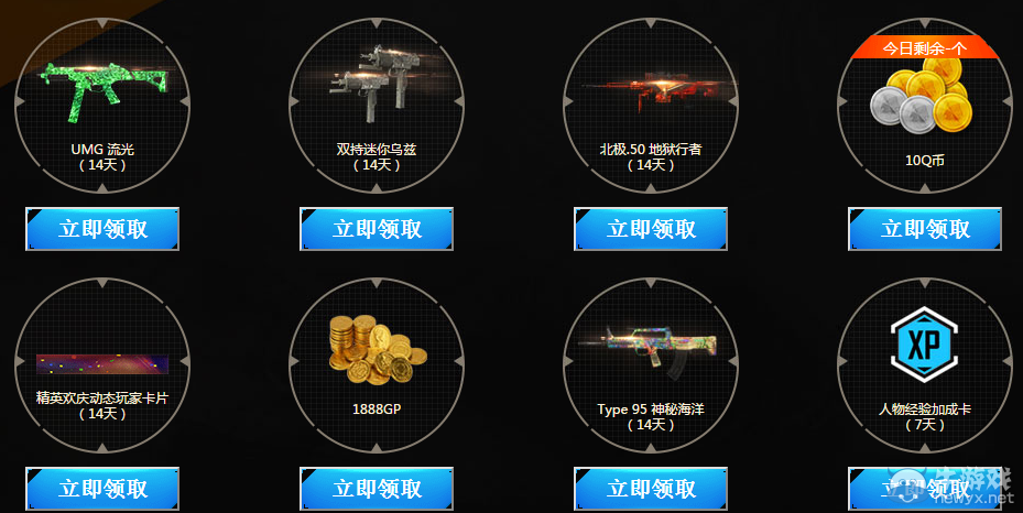 《使命召喚OL》槍神回歸 最強回饋