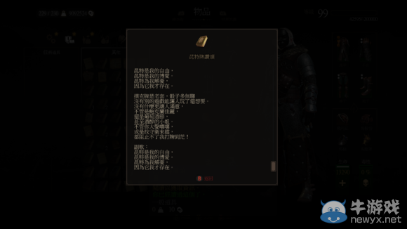 《巫師3》血與酒全可以接的任務完成心得