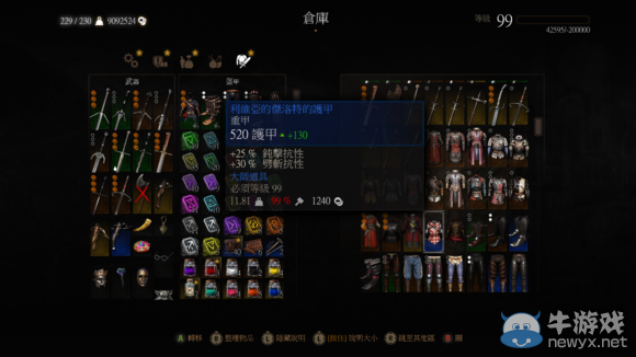 《巫師3》血與酒全可以接的任務完成心得