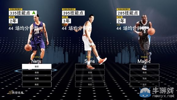 《NBA 2K16》MC模式后衛(wèi)生涯圖文流程