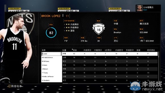 《NBA 2K16》MC模式后衛(wèi)生涯圖文流程