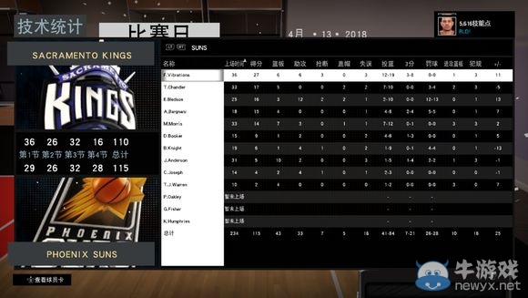 《NBA 2K16》MC模式后衛(wèi)生涯圖文流程