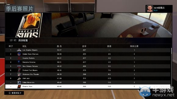 《NBA 2K16》MC模式后衛(wèi)生涯圖文流程