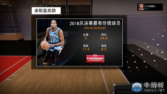 《NBA 2K16》MC模式后衛(wèi)生涯圖文流程