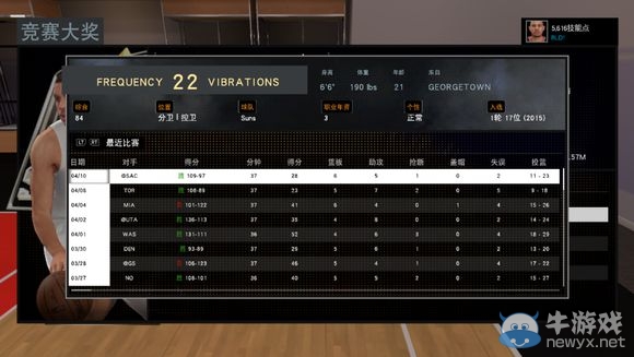 《NBA 2K16》MC模式后衛(wèi)生涯圖文流程