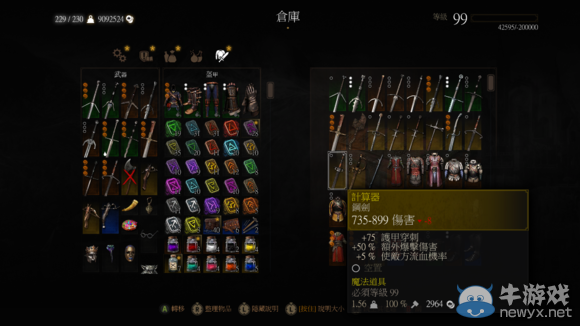 《巫師3》血與酒全可以接的任務完成心得