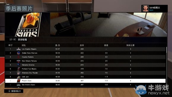 《NBA 2K16》MC模式后衛(wèi)生涯圖文流程