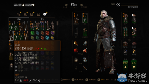 《巫師3》血與酒全可以接的任務完成心得