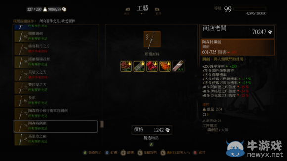 《巫師3》血與酒全可以接的任務完成心得