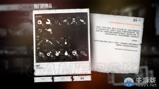 《這是我的戰(zhàn)爭：孩子們》不偷不搶及不傷人玩法