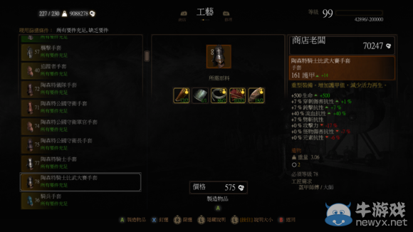 《巫師3》血與酒全可以接的任務完成心得