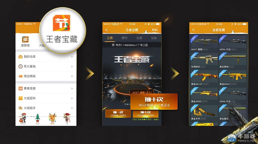 《cf》王者的寶藏上新啦 天降麒麟神器