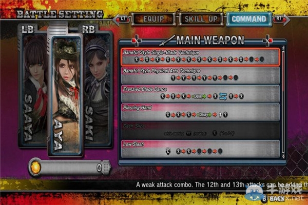 《御姐玫瑰Z2：混沌》出招表