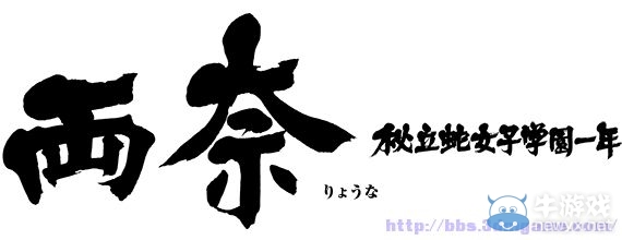 《閃亂神樂：少女們的證明》圖文攻略