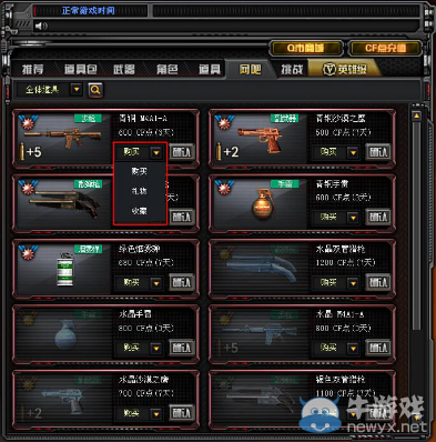 cf2016年6月新版本爆料