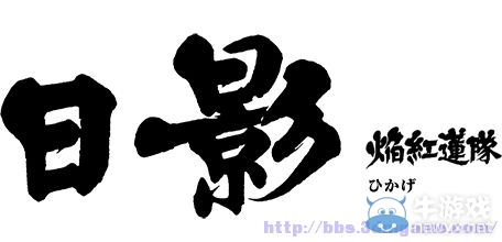 《閃亂神樂：少女們的證明》圖文攻略