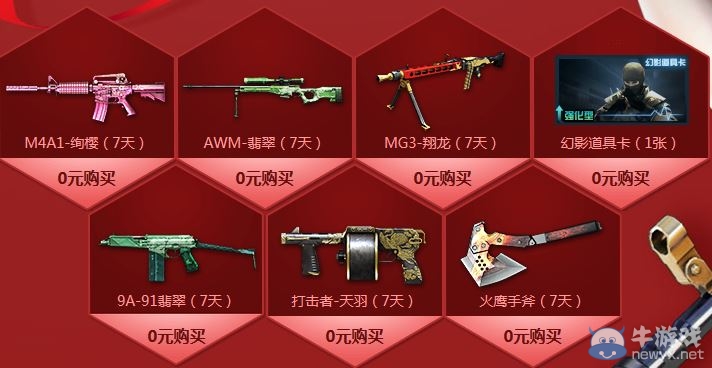 CF6月蘭的秘密基地活動 0元購