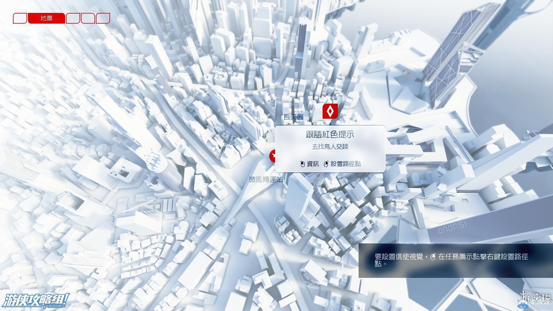 《鏡之邊緣：催化劑》全流程圖文攻略