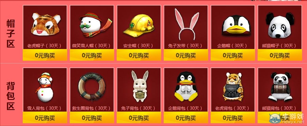 CF6月蘭的秘密基地活動 0元購