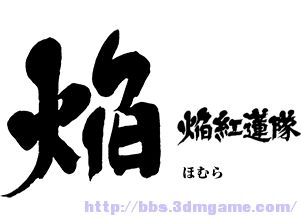 《閃亂神樂：少女們的證明》圖文攻略
