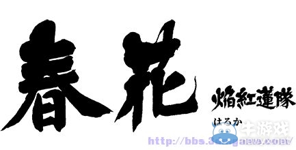 《閃亂神樂：少女們的證明》圖文攻略