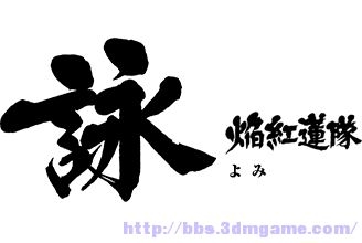《閃亂神樂：少女們的證明》圖文攻略