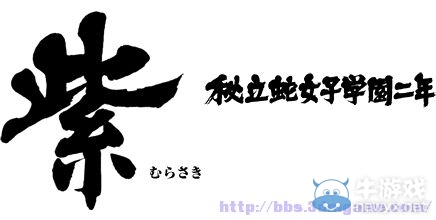 《閃亂神樂：少女們的證明》圖文攻略