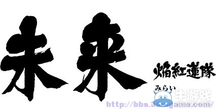 《閃亂神樂：少女們的證明》圖文攻略