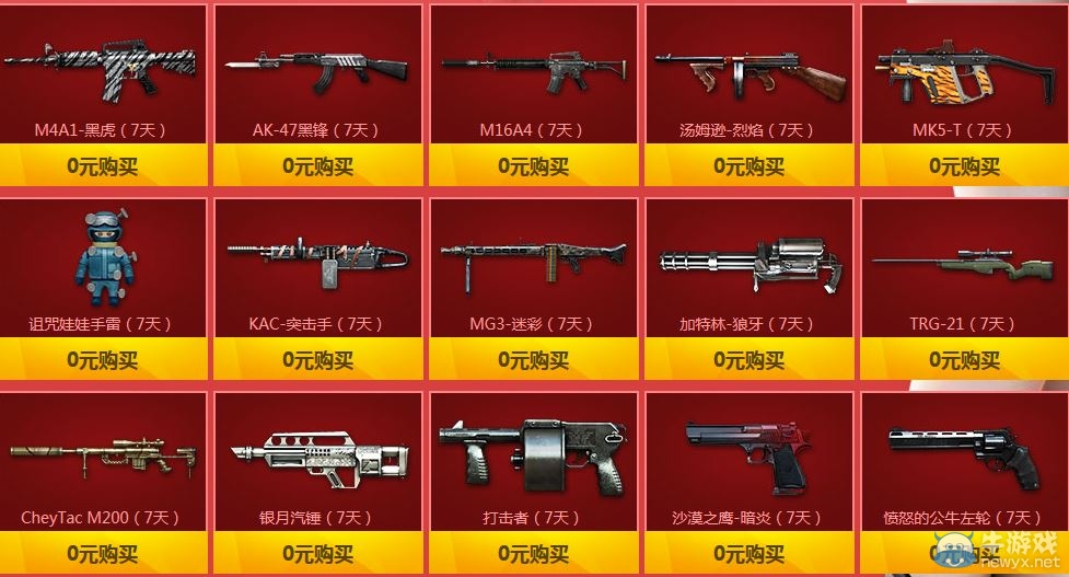 CF6月蘭的秘密基地活動 0元購