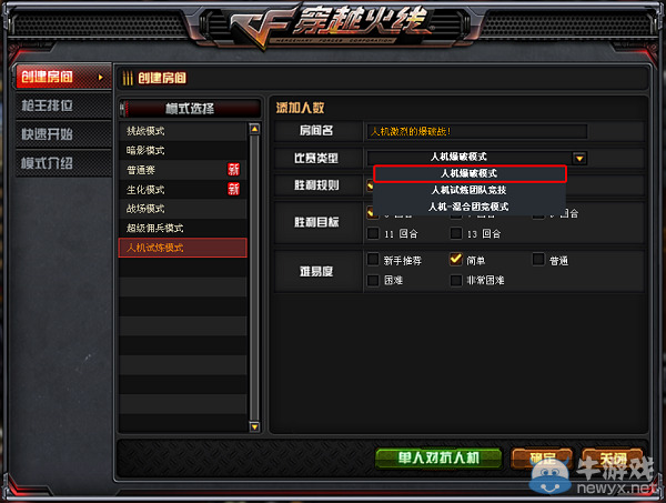 cf2016年6月新版本爆料
