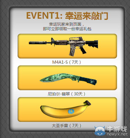 CF6月幸運上上簽 登錄領(lǐng)禮包