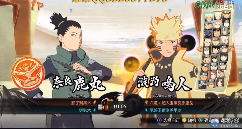《火影忍者：究極忍者風(fēng)暴4》鹿丸全技能招式詳解