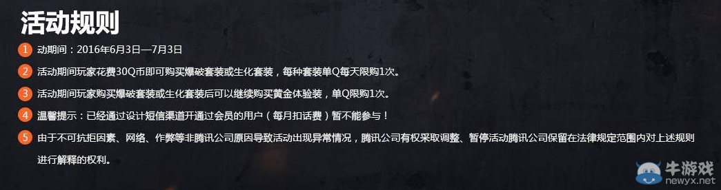 CF超值低價(jià)引爆戰(zhàn)場 30元買爆破套裝