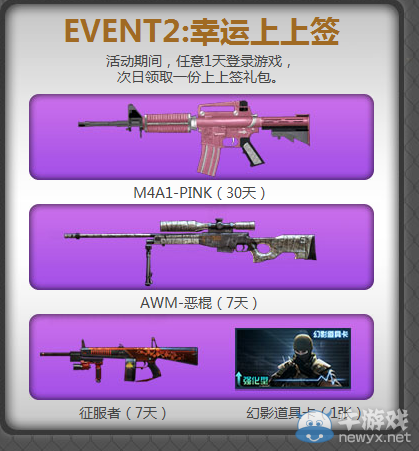 CF6月幸運上上簽 登錄領(lǐng)禮包