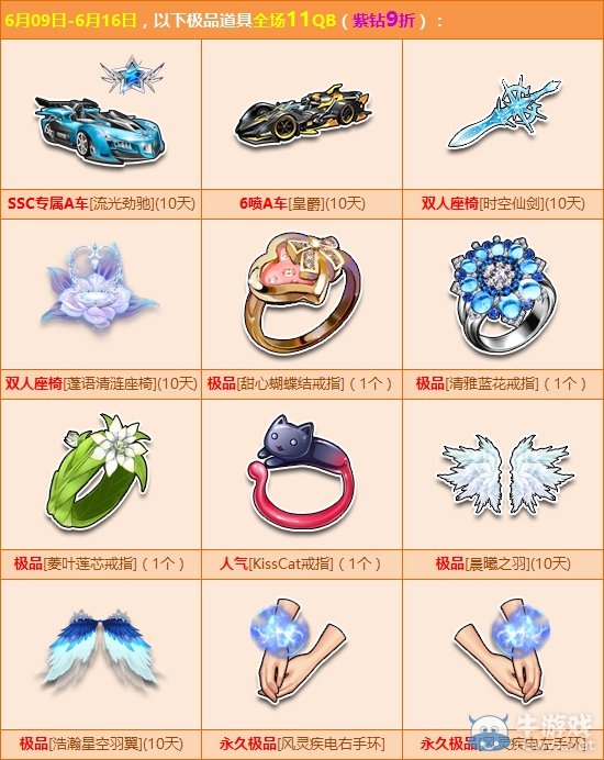 《QQ飛車(chē)》粽子節(jié)萬(wàn)人團(tuán)購(gòu) 9.9Q幣領(lǐng)極品！