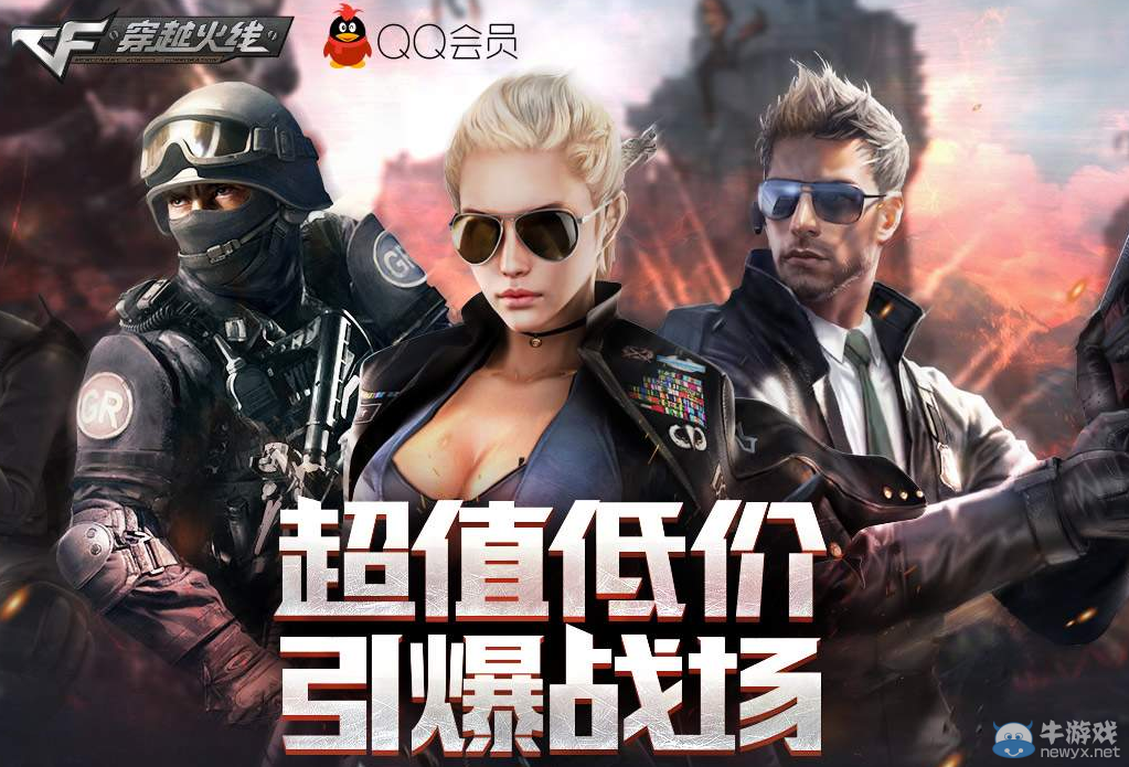 CF超值低價(jià)引爆戰(zhàn)場 30元買爆破套裝