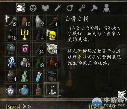 《鹽和避難所》未實(shí)裝物品及武器裝備圖鑒