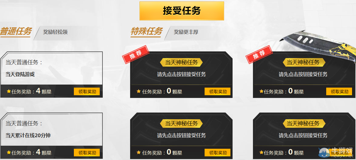 《逆戰(zhàn)》王牌賞金令第二期 福利收割之旅