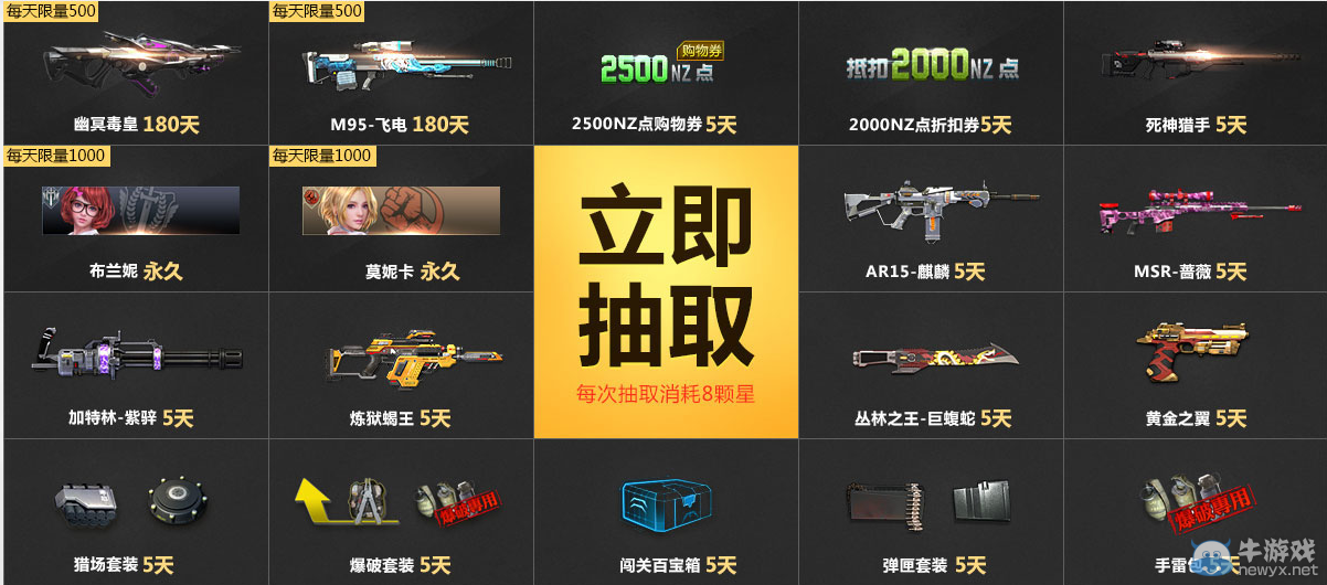 《逆戰(zhàn)》王牌賞金令第二期 福利收割之旅