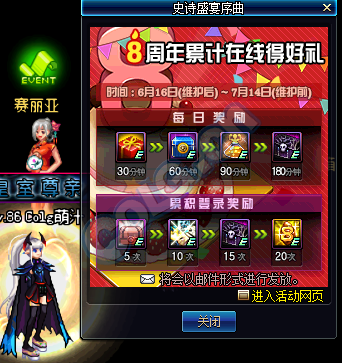 《DNF》6月16日更新介紹