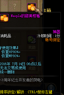 《DNF》8周年誠摯祝福 大禮領(lǐng)不停