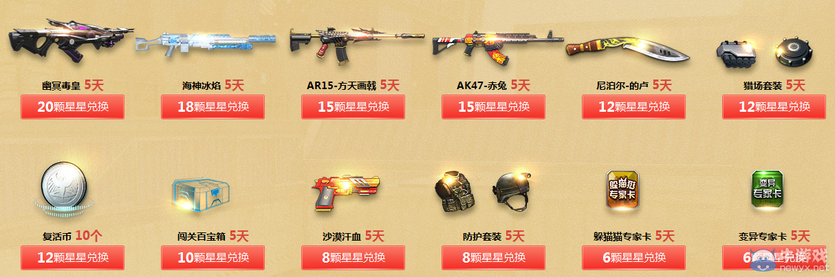 《逆戰(zhàn)》王牌賞金令第二期 福利收割之旅