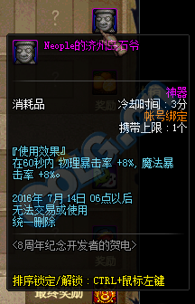 《DNF》8周年誠摯祝福 大禮領(lǐng)不停