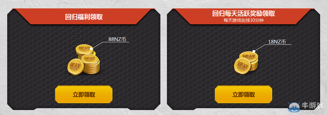 《逆戰(zhàn)》6月回歸禮包 350NZ幣等你領(lǐng)